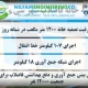 آنالیز ورودی و خروجی پکیج تصفیه فاضلاب نیلفام شهر سی سخت 80x80 - معرفی پروژه های شرکت مهندسی کاشفان نیلفام