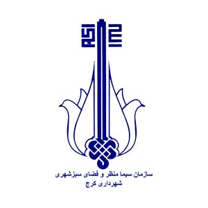 سازمان سیما منظر کرج - صفحه اصلی