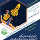 خدمات آزمایشگاهی شتابدهنده نیلفام 80x80 - خدمات آزمایشگاهی