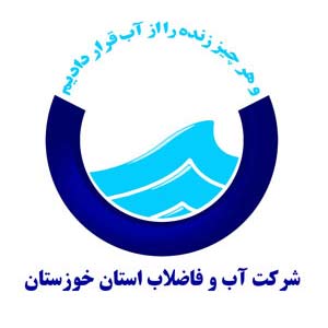 شرکت آب و فاضلاب استان خوزستان 1 - صفحه اصلی