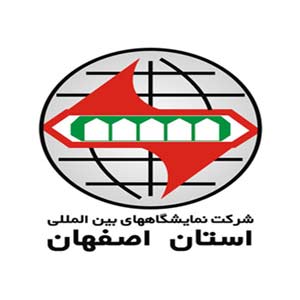 شرکت نمایشگاه های بین المللی استان اصفهان 1 - صفحه اصلی