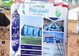 فاز توسعه شرکت مهندسی کاشفان نیلفام کلنگ زنی شد