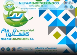 ویدئو فرآیندهای تصفیه فاضلاب