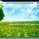 ویدئو پکیج نوین تصفیه فاضلاب نیلفام