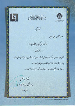 کسب رتبه اول تانا - صفحه اصلی