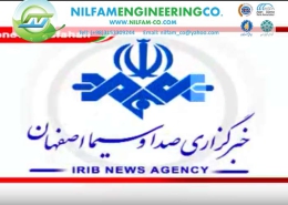 گزارش خبری آبان 97 با موضوع تصفیه فاضلاب و بازیافت آب از شرکت مهندسی کاشفان نیلفام 260x185 - تولید مخازن نوین تصفیه‌ ی فاضلاب در اصفهان