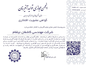 انجمن مجازی تولید آفرینان