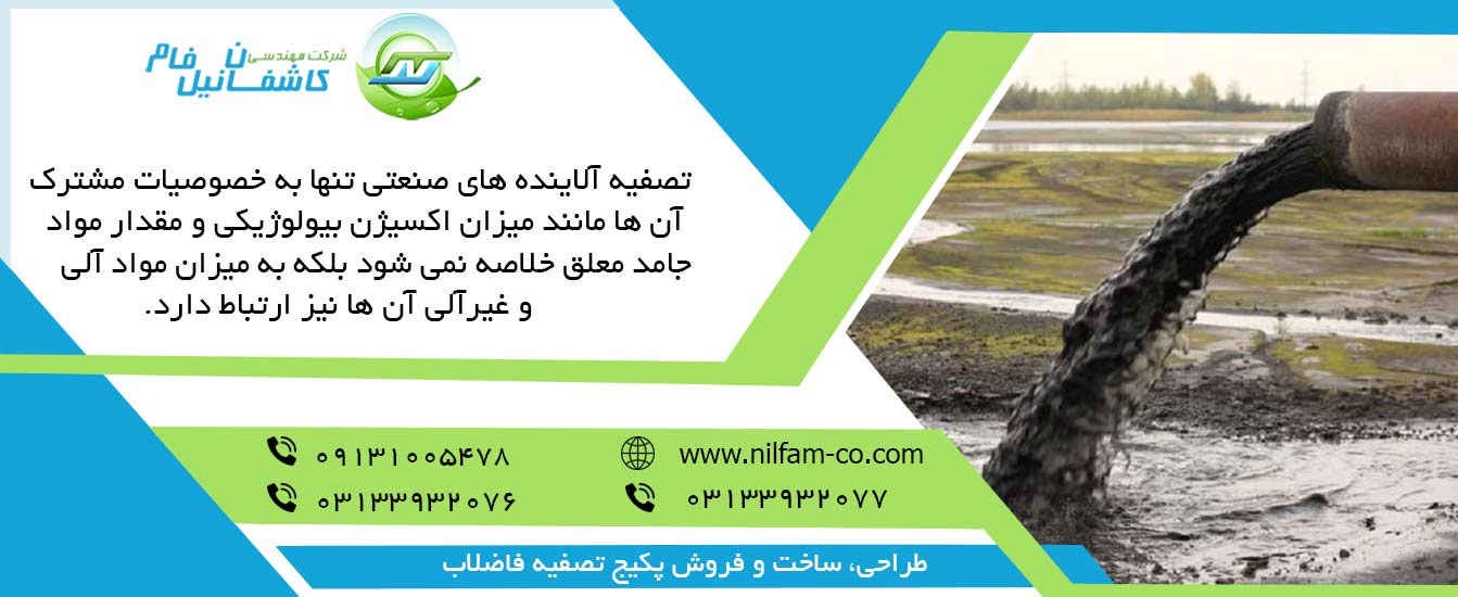 طبقه بندی منابع آلودگی آب طبقه بندی منابع آلودگی آب