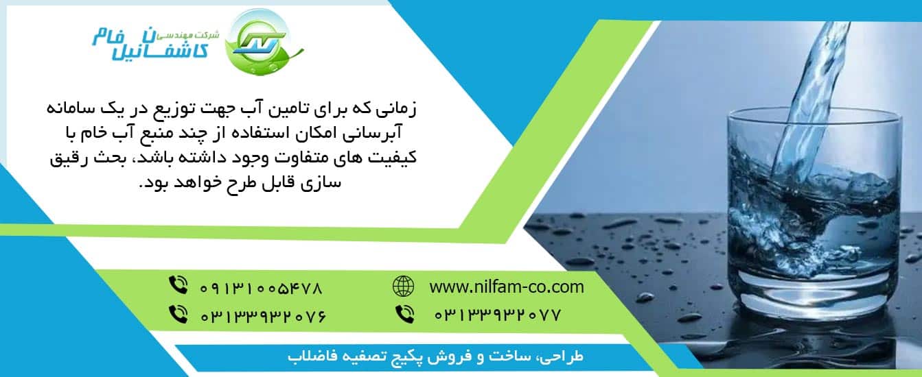 Nitrate standard in drinking water1 - استاندارد نیترات در آب آشامیدنی چقدر است؟