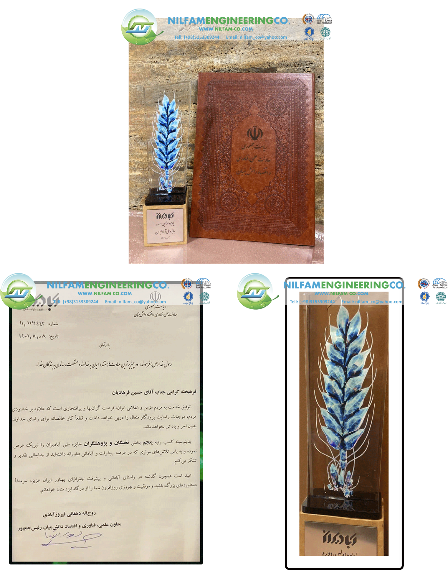 لوح آبادایران لوح آبادایران
