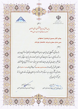شرکت فنی و مهندسی و پژوهشی برتر - صفحه اصلی