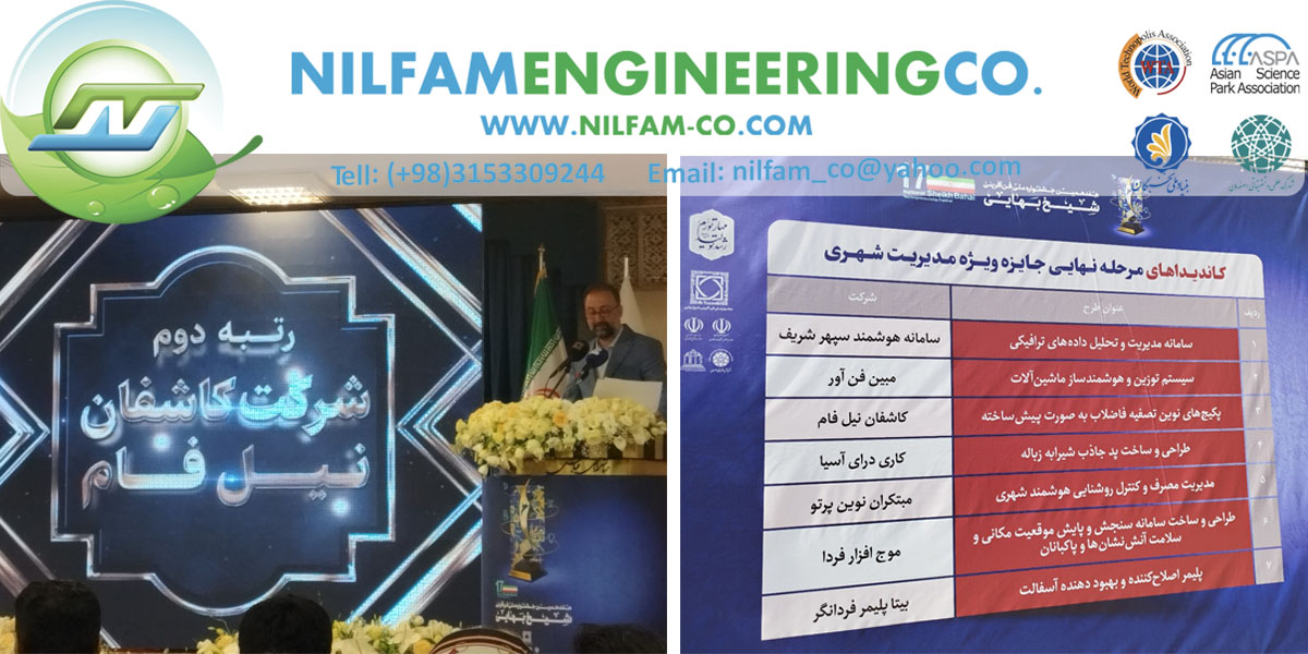 اختتامیه هفدهمین دوره جشنواره ملی فنآفرینی شیخ بهایی شیخ بهایی01 - اختتامیه هفدهمین دوره جشنواره ملی فنآفرینی شیخ بهایی