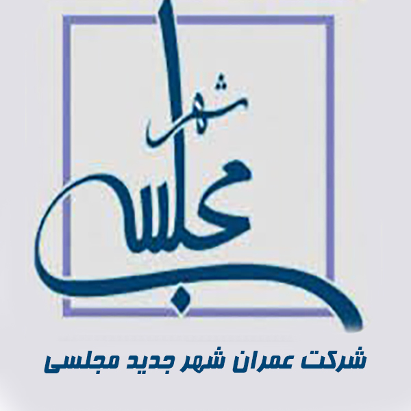 شرکت عمران شهر جدید مجلسی 01 - صفحه اصلی