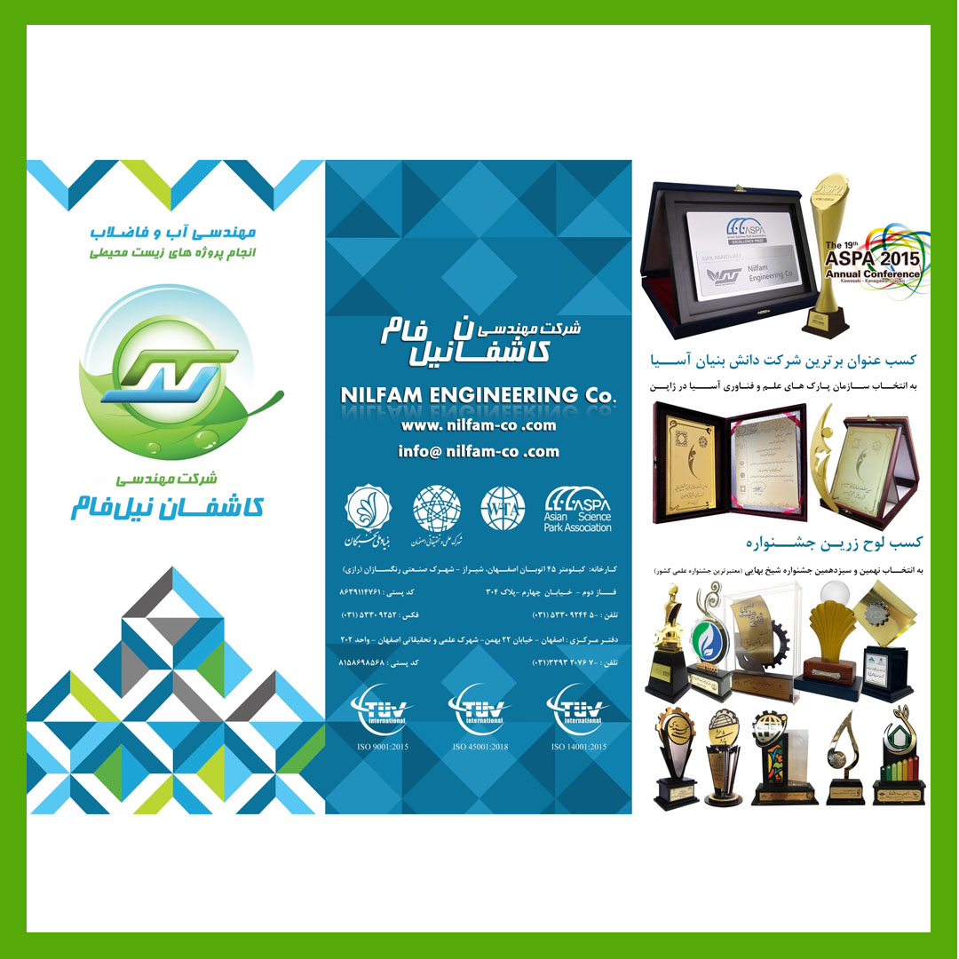 قاب پست 01 - دوازدهمین نمایشگاه جامع مدیریت شهری