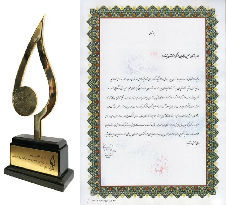 کسب لوح کارآفرین پیروز درشانزدهمین جشنواره ملی فن آفرینی شیخ بهایی - صفحه اصلی
