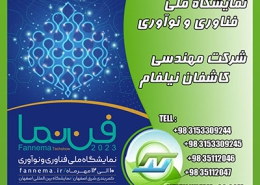 شاخص - نمایشگاه نمایشگاه