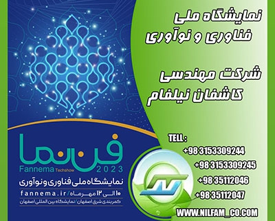 شاخص - نمایشگاه نمایشگاه
