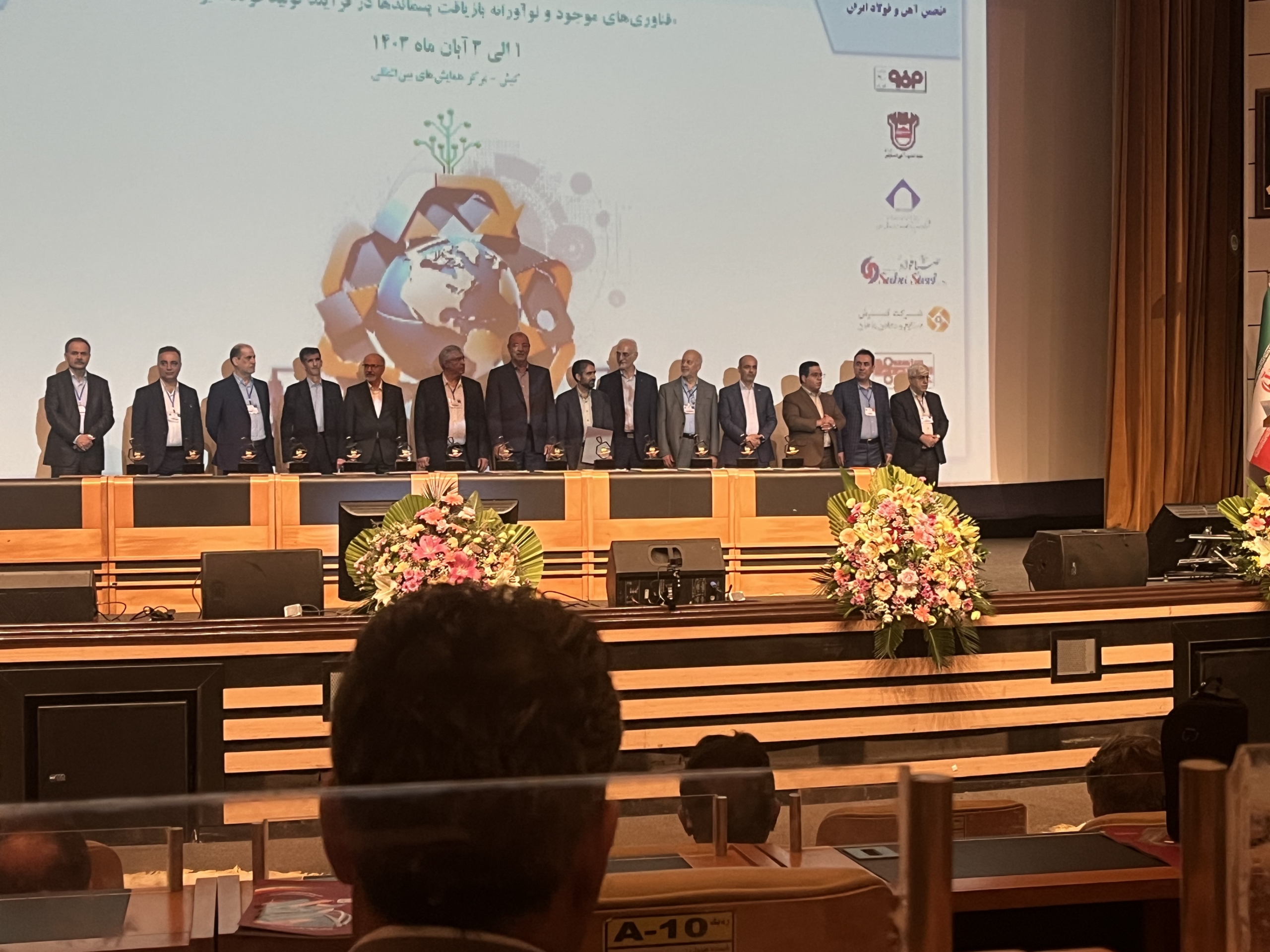 حضور شرکت دانش بنیان مهندسی کاشفان نیلفام در سمپوزیوم فولاد ۱۴۰۳ حضور شرکت دانش بنیان مهندسی کاشفان نیلفام در سمپوزیوم فولاد ۱۴۰۳