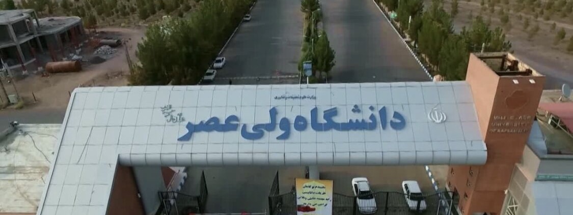 6089812 1125x423 - انعقاد تفاهم‌نامه همکاری، علمی، پژوهشی و صنعتی بین دانشگاه ولی‌عصر (عج) رفسنجان و شرکت دانش‌بنیان مهندسی کاشفان نیلفام