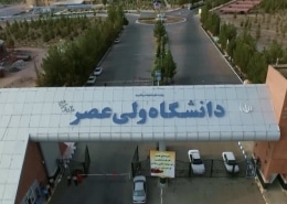 6089812 260x185 - حضور موفق شرکت دانش بنیان کاشفان نیلفام در هیات تجاری ایران در قرقیزستان