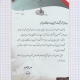 رویداد ارائه معکوس و تقدیراز برگزیدگان پژوهش و فناوری صنعت آب و برق کشور