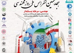 Screenshot 2025 02 24 084009 260x185 - حضور موفق شرکت دانش بنیان کاشفان نیلفام در هیات تجاری ایران در قرقیزستان